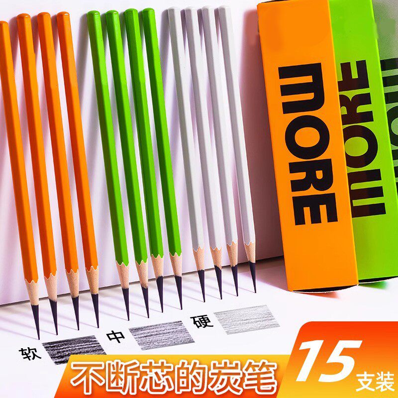 more炭笔美术生专用素描工具套装速写笔碳笔软炭哑光14b铅笔学生