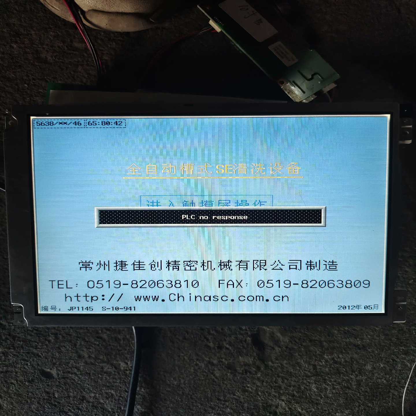 咨询-LQ104V1DG72