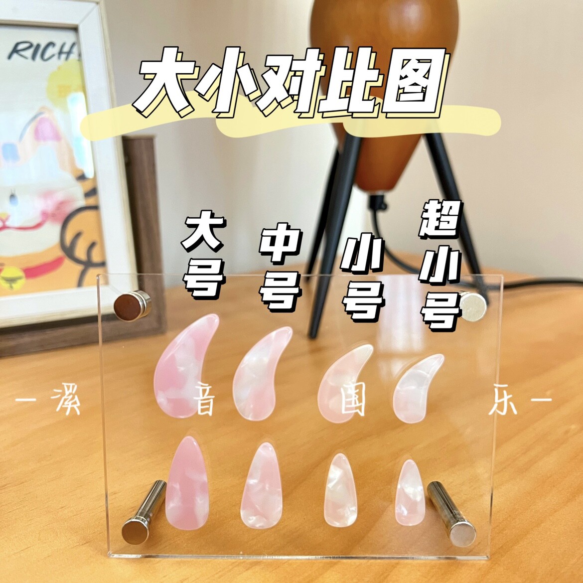 超小号古筝指甲初学者小小号幼儿小童专业特小古筝义甲儿童玳瑁色