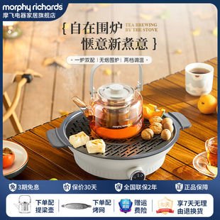 摩飞围炉煮茶烤火炉套装家用电陶炉电烤炉煮茶壶煮茶器具全套