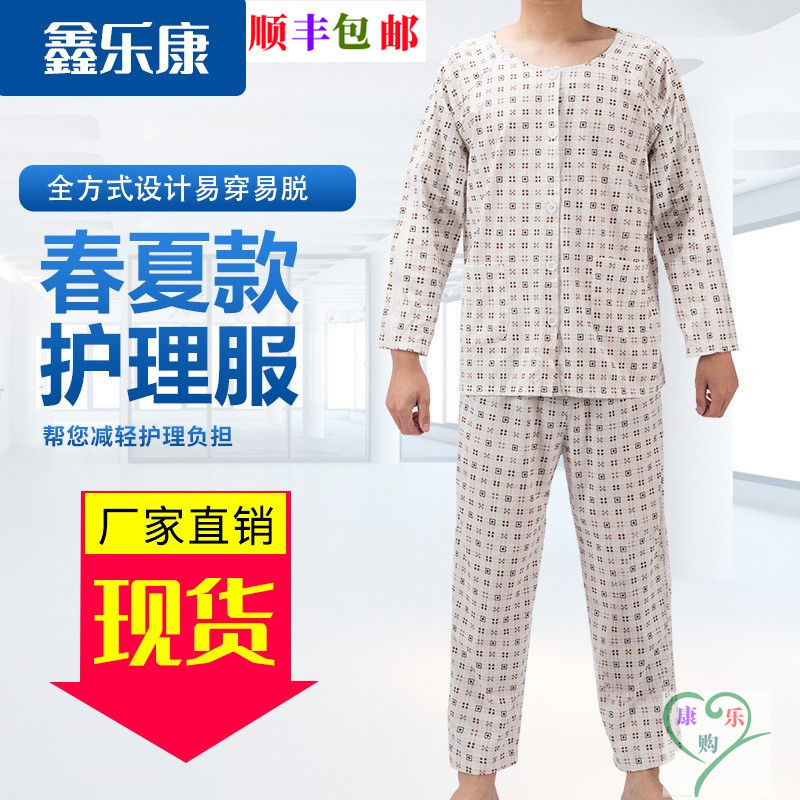 夏薄棉骨折术后吸汗病号服瘫痪卧床老人易穿脱护理服睡衣裤子透气