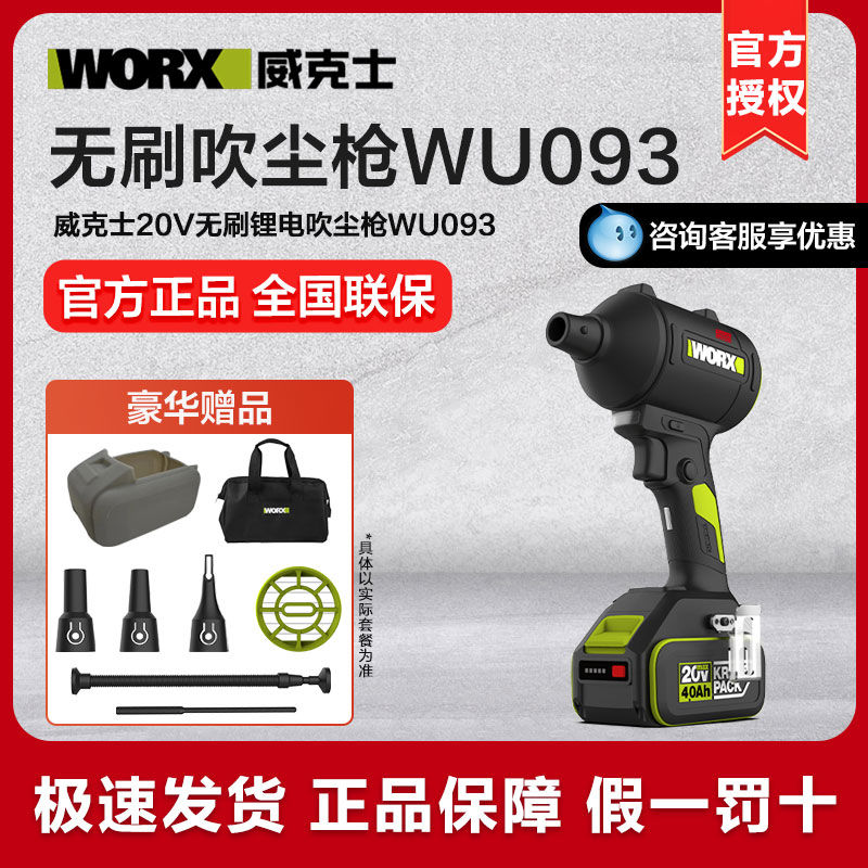 线吹尘枪WU093小型锂电工业吹风机强力吹灰尘鼓风机除尘
