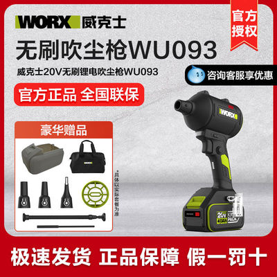 线吹尘枪WU093小型锂电工业吹风机强力吹灰尘鼓风机除尘