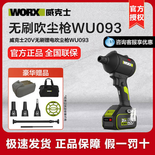 线吹尘枪WU093小型锂电工业吹风机强力吹灰尘鼓风机除尘