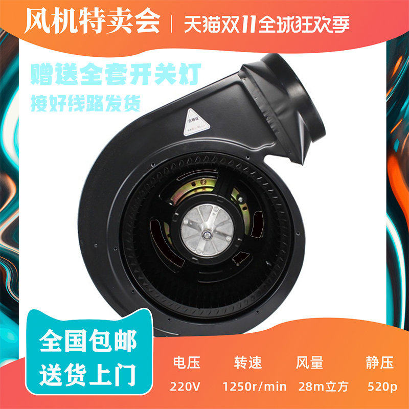 抽油烟机芯强力静音大吸力风机排风扇烟罩用厨房通用蜗牛电机
