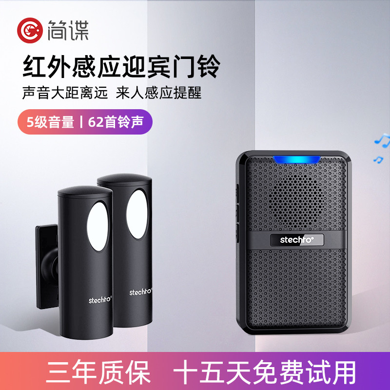 店铺门铃欢迎光临人体感应器进门语音提醒分体式迎宾红外线播