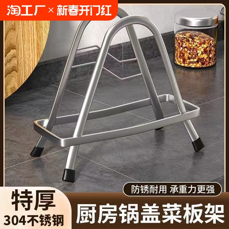 不锈钢砧板架切菜板锅盖架子厨房案板菜板置物架三角收纳架加宽
