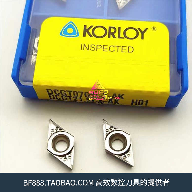 克洛伊铝件专用内孔数控车刀片DCGT070202/070204 -AK H01