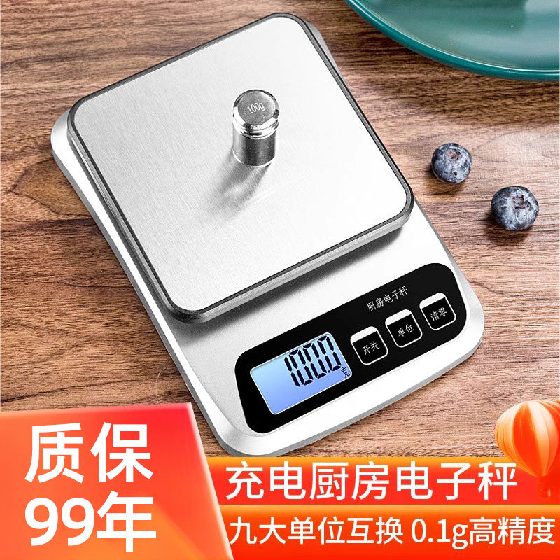 料理秤精准电子秤 多功能家用用烘焙克重称 高精度带背光显