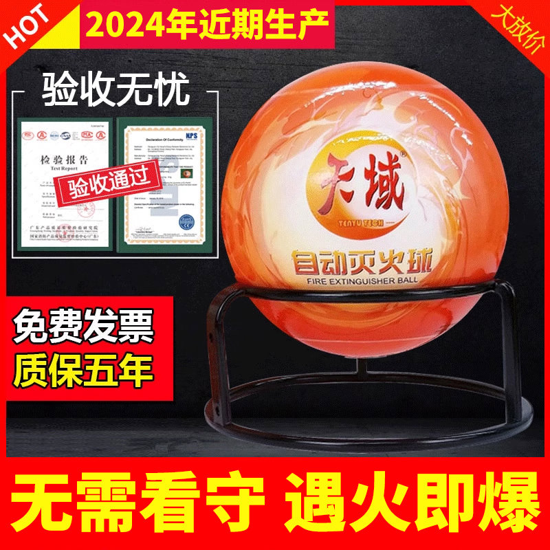 消防灭火球弹宝自动干粉灭火器蛋汽车家用神器傻瓜悬挂投掷式装置