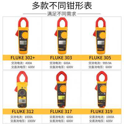 福禄克钳形表FLUKE302303/305/301A/301DL/323/325/381/902FC/34