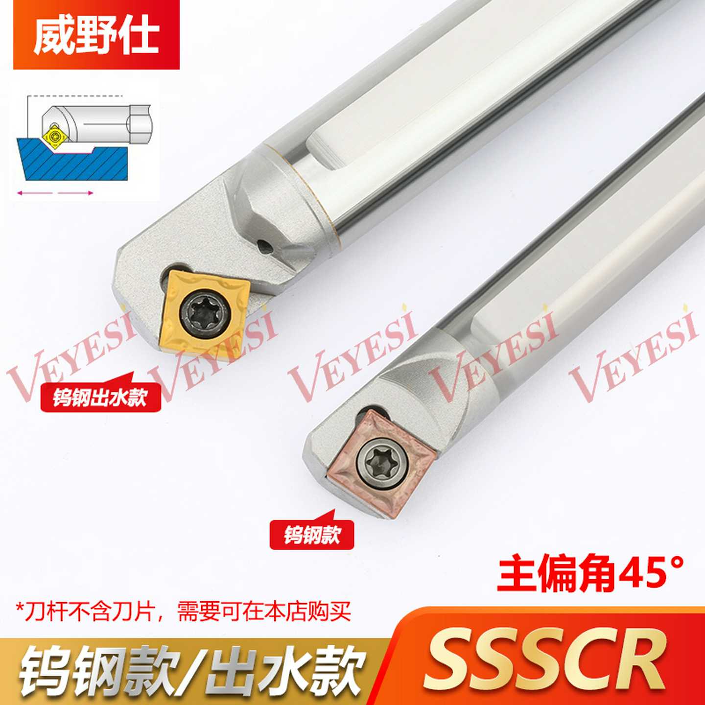 钨钢抗震内孔刀杆45度合金镗孔刀C12M E16Q E20R-SSSCR09内出