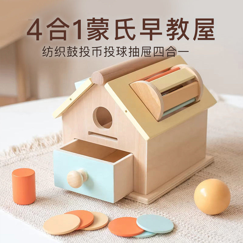 蒙氏教具恒存盒早教益智纺织鼓圆球抽屉投币形状玩具4合一多功能