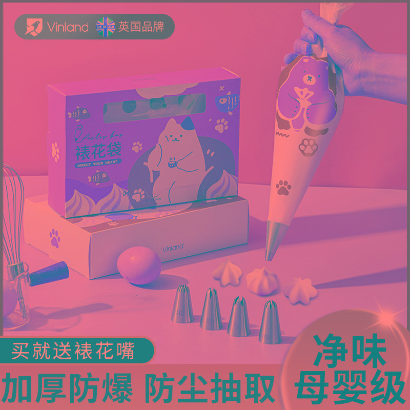 英国婴儿辅食裱花袋表花嘴食级蛋糕宝宝奶油烘焙工具溶豆一次性