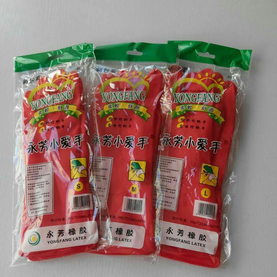 家务手套 女士乳胶手套 紧手橡皮洗衣橡胶洗碗手套 永芳小爱手
