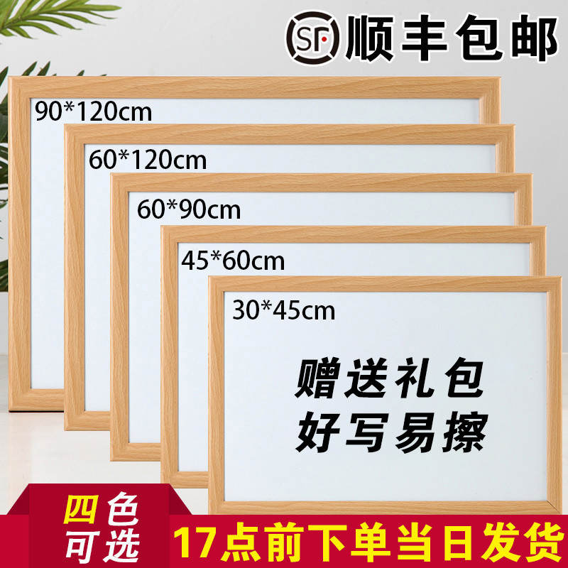 木框白板磁性挂式小白板办公家用儿童记事备忘录留言板用展
