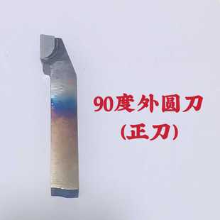 焊接车刀30X30方外圆90度45度切刀内孔螺纹YT15YW2YG8YS8YG6X