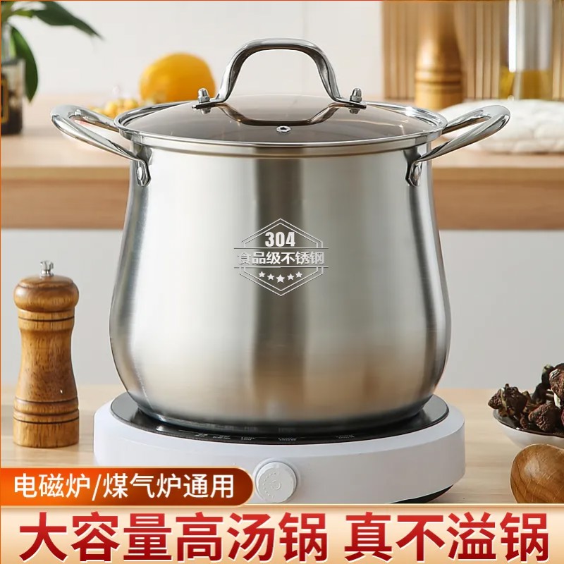 304不锈钢汤锅加厚家用煲汤锅大容量炖锅煮锅电磁炉燃气灶通用