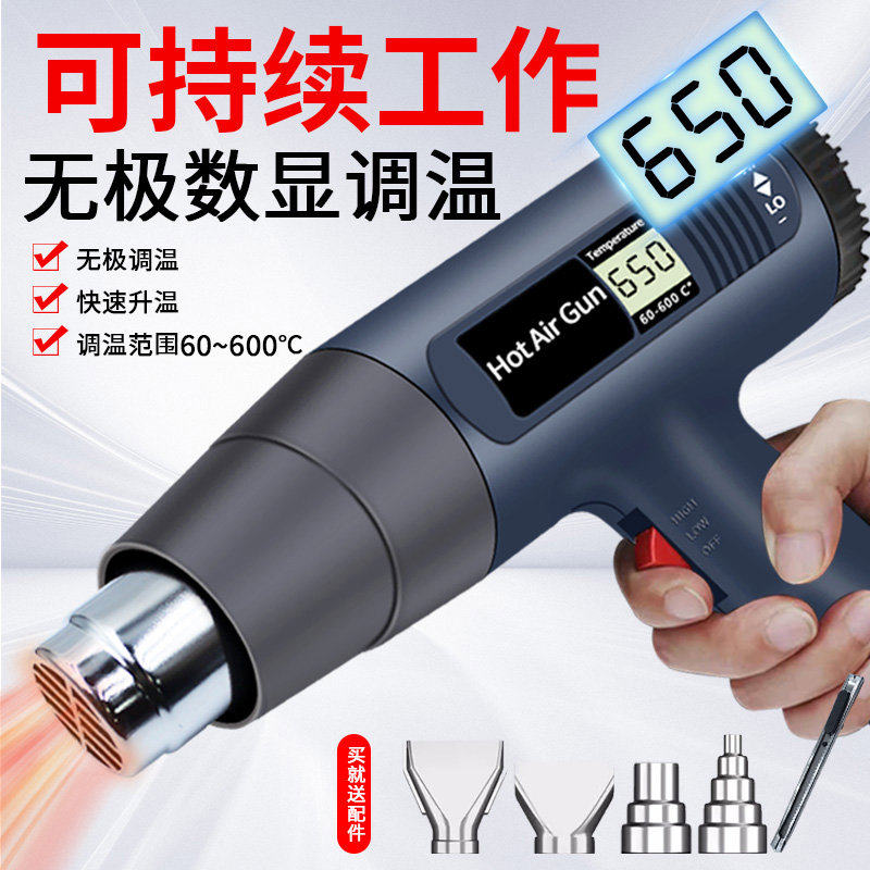 数显热风枪小型贴膜烤枪大功率电子维修热缩膜吹风机工业级热烘枪