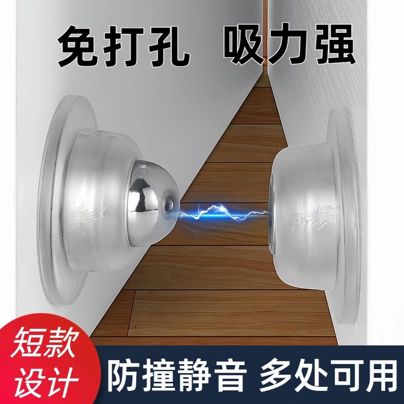 门吸短款免打孔新款卫生间门后吸门固定强磁硅胶防撞门挡缓冲