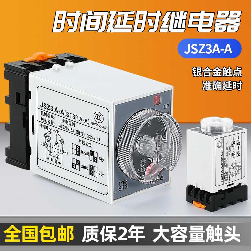 超级ST3P时间继电器 ST3PA-B A C D全系列AC220V ST3PC-B