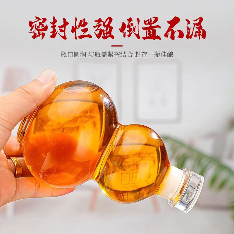 包邮新款葫芦玻璃酒瓶空瓶分装泡茶人参水瓶自酿泡酒饮料密封瓶子