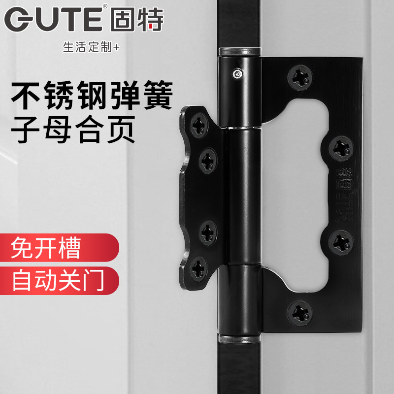 固特隐形门子母合页自动关门免开槽闭门器铝合金木门自闭弹簧