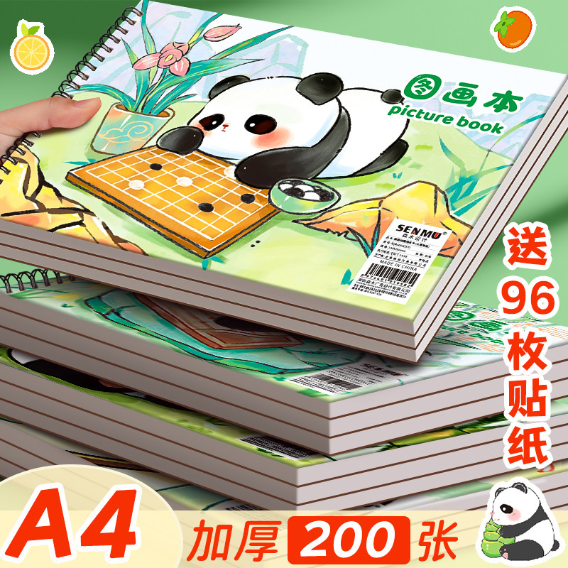 儿童a4画画本小学生加厚空白绘画本涂鸦本速写美术本子画画涂