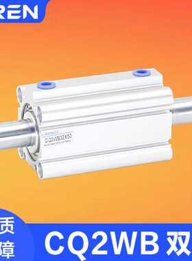 CQ2WB气缸20 25 32 40 50 63 80-10-20-50-100DCM薄型双出缸CDQ