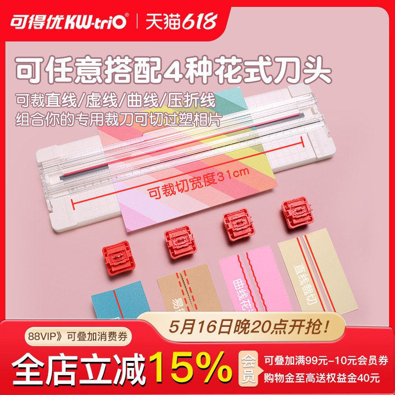 可得优四合一裁纸器多功能裁纸刀A4照片手动切纸刀裁纸机6页di