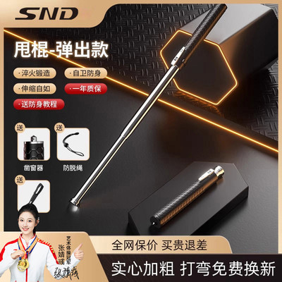 甩棍自动弹簧伸缩合法车载防身武器实心三节自卫收缩棍狗打棒防狼