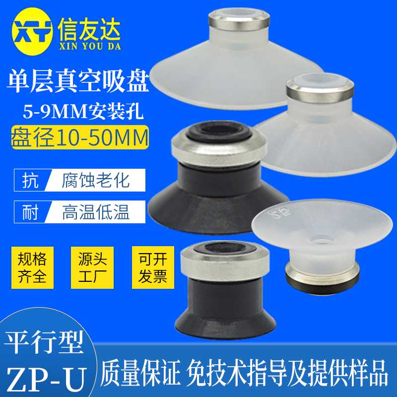 气动吸盘ZP10US-X19 ZP13U/16U/20U/25U/32U/40U/50U-X19吸屏