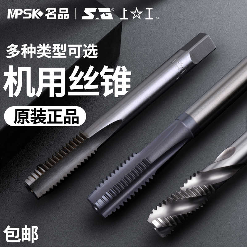 上工机用丝锥丝攻螺旋m2/3/6/8/4/10/16/20/30/24不锈钢12直槽2