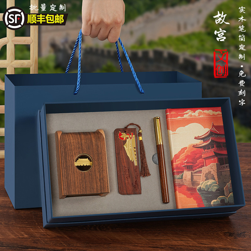 实木笔筒定制学校企业广告logo送客户故宫文创礼套装免费刻字办