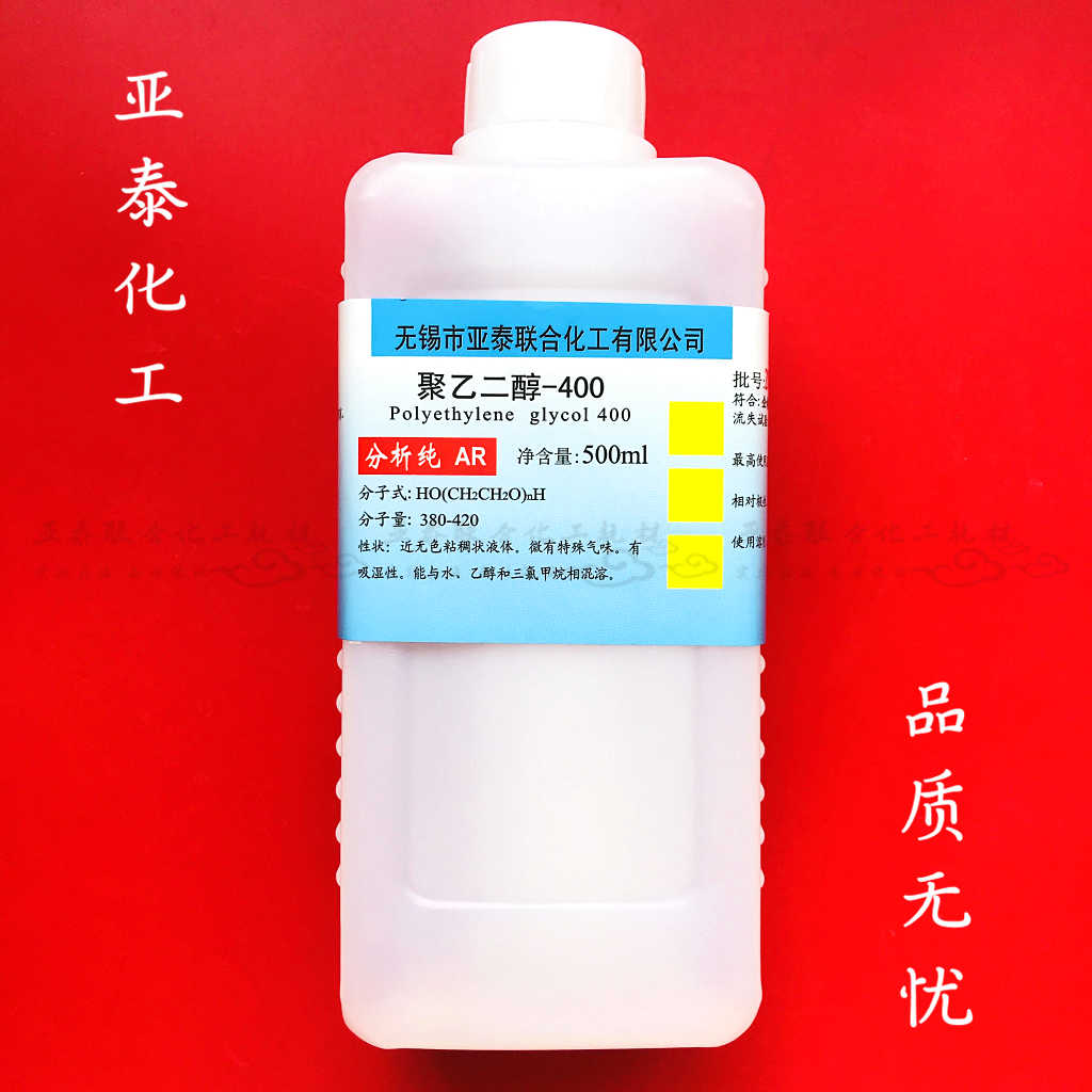 聚乙二醇 PEG-200 400 600 1000 1500 2000 3000 4000 6000
