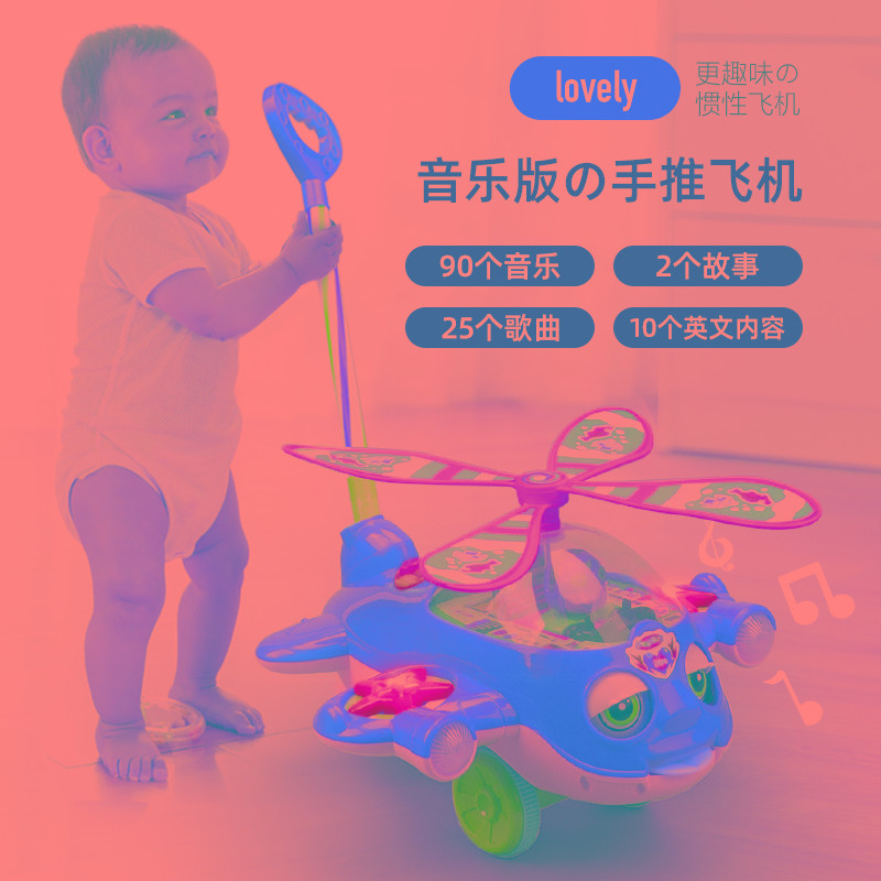 儿童宝宝手推飞机推推乐婴儿推着走的玩具1一2岁女男孩学步车手推