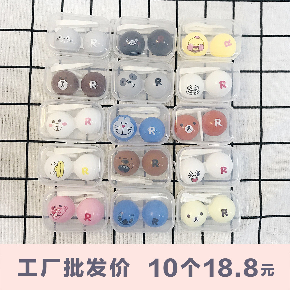 跑量 卡通简约透明近视美瞳收纳双联便携隐形眼镜盒十款包邮男女