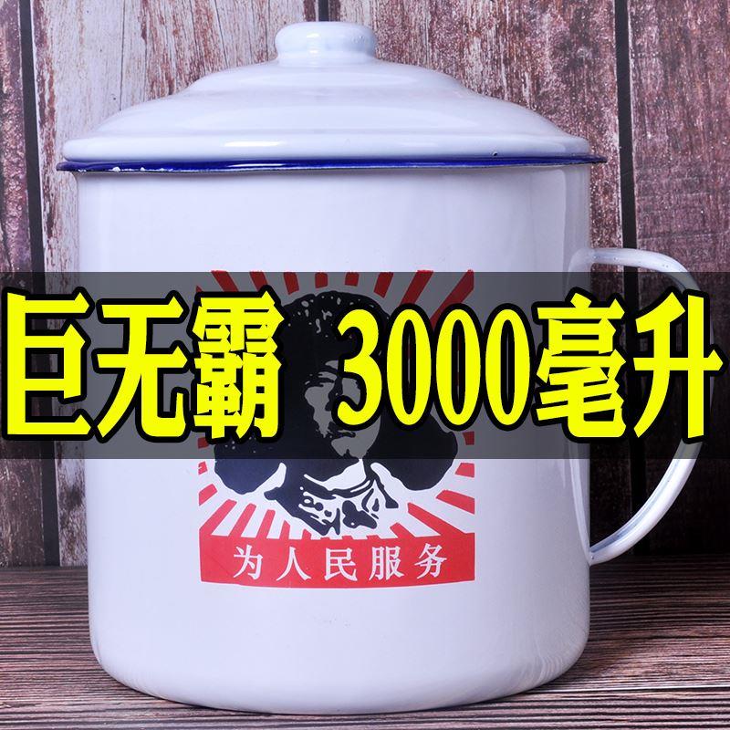 搪瓷杯带盖茶缸子怀旧老式大号特大超大容量水杯子猪油罐串串