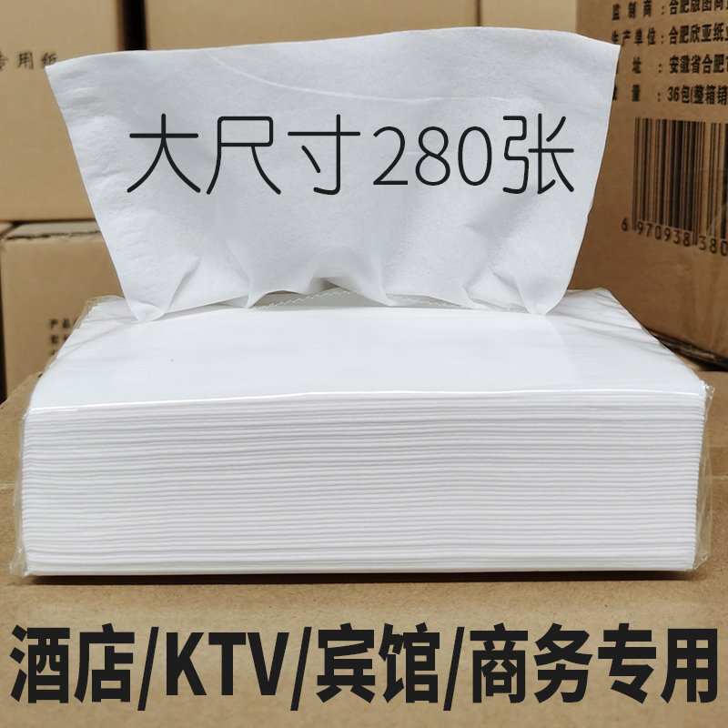 50大包纸巾抽纸整箱批家用纸实惠装卫生纸酒店宾馆擦手草纸面巾纸