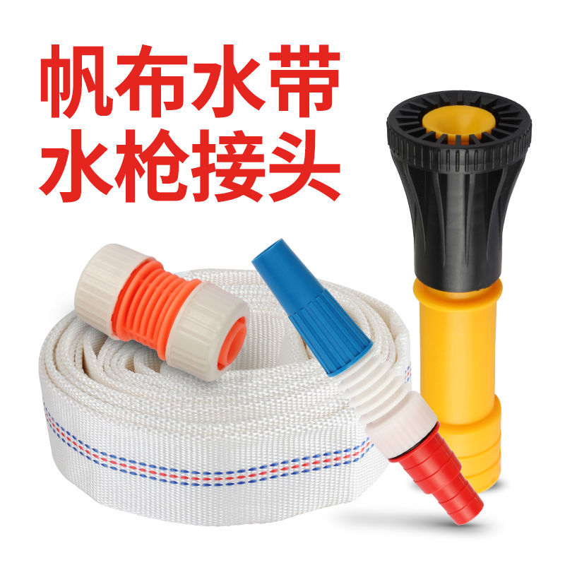 1寸2寸潜水泵专用帆布水带农用水管高压消防软管耐磨灌溉浇地浇菜
