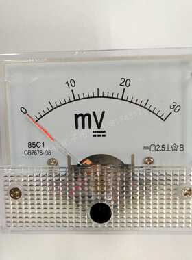 85C1 30MV 50MV ±75mV 100MV 300MV 500MV直流指针毫伏电压表