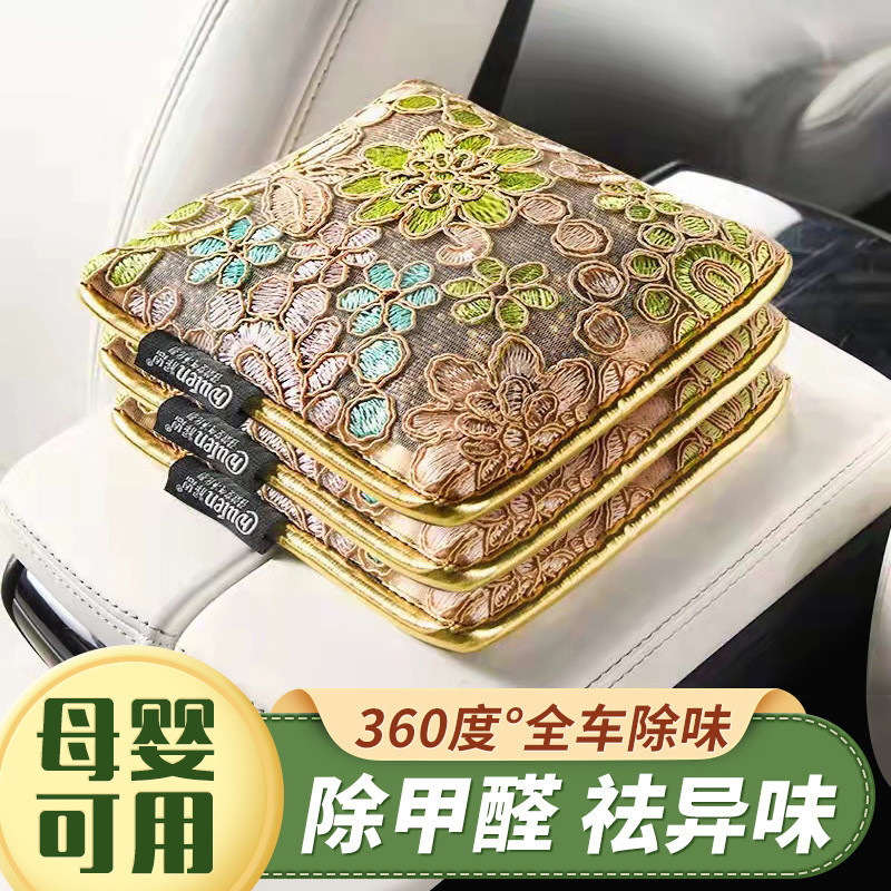 竹炭包汽车用新车除甲醛除异味车载碳包车内净化空气去味活性