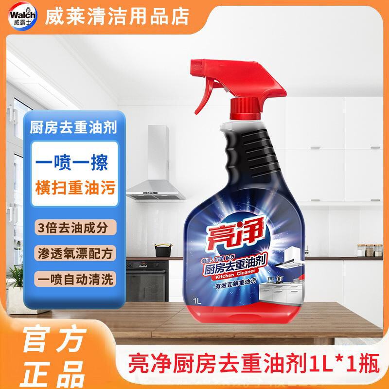 亮净去重油剂抽油烟机清洗剂1L强力去油污清洁厨房神器灶台去