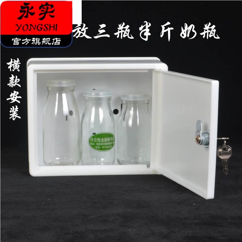 门口牛奶箱订奶箱户外投递箱挂墙室外家用带锁鲜奶箱可定字整箱