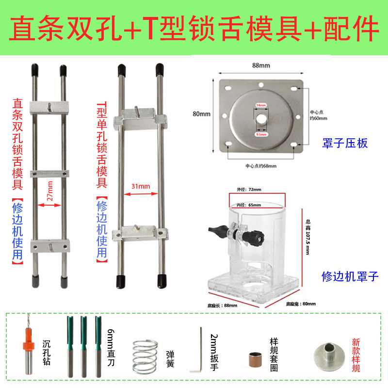 锁舌开孔器模具门锁开孔神器门框装锁开槽机木工木门锁孔专用