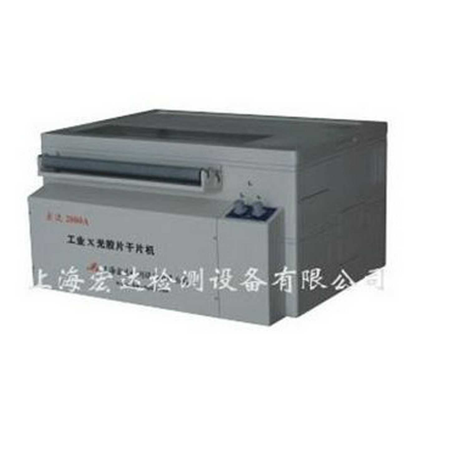 上海宏达2080A全自动干片机工业胶片干燥处理V