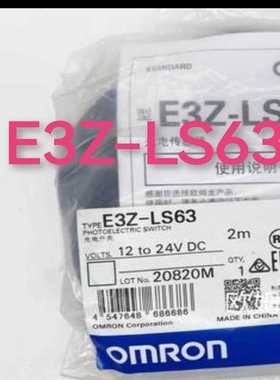 欧姆龙 E3Z-LS63红外感应开关  全新未拆封（崽载电子）