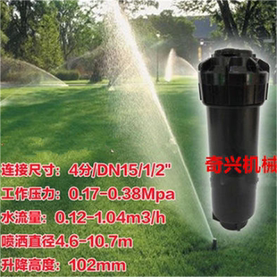 6分DN20地埋式 草坪喷灌 旋转喷头园艺花园地埋式 喷灌喷头升降式