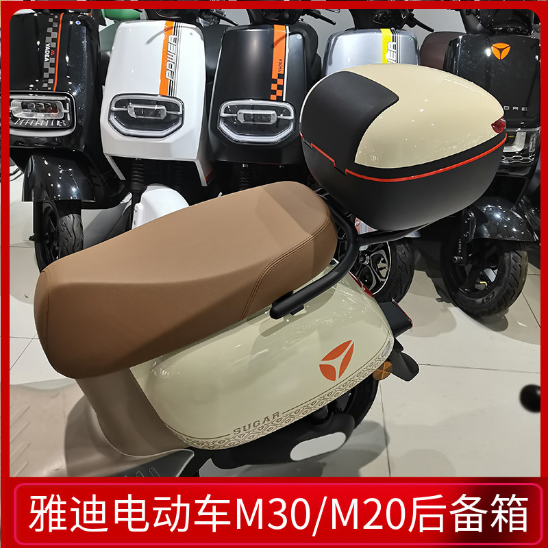 雅迪电动车新国M30/M20/M10后备箱尾箱后货架载物架外卖车