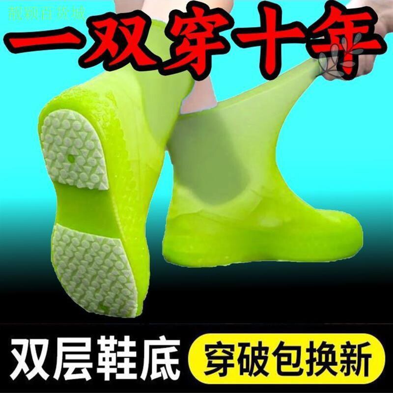 防水鞋套硅胶防滑雨鞋套防滑加厚耐磨户外防雨男士女雨靴乳胶弹力